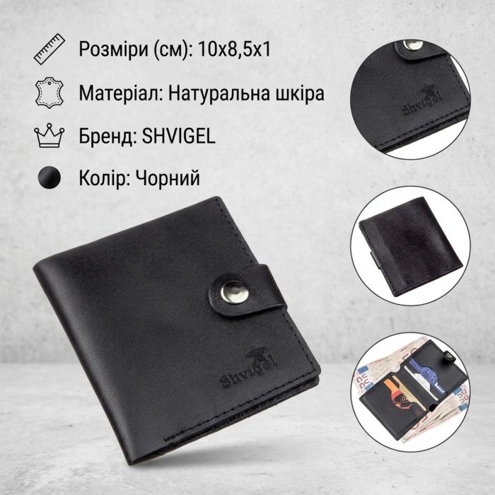 Портмоне вертикальне чоловіче шкіряне SHVIGEL 16225 чорний