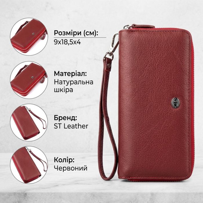 Многофункциональный кошелек-клатч ST Leather 18868 красный