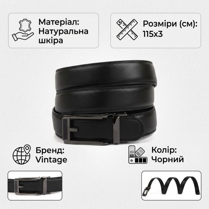 Ремень мужской с тонкой пряжкой в виде рамки 20218 Vintage черный