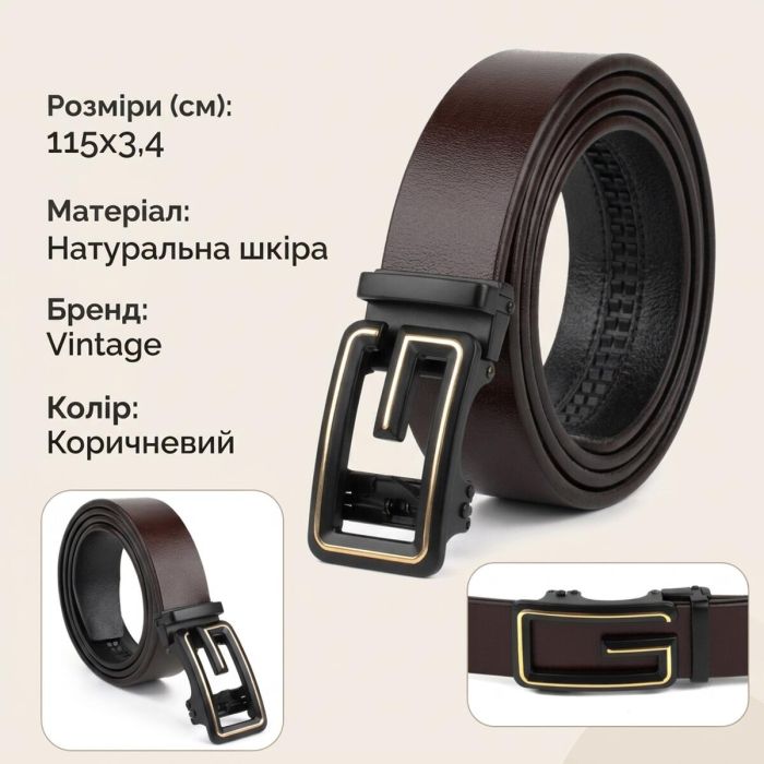 Ремінь чоловічий з пряжкою у вигляді літери G 20288 Vintage коричневий