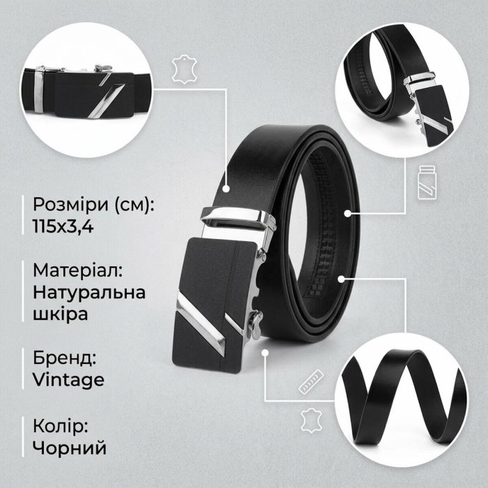 Ремінь чоловічий з чорною матовою пряжкою 20329 Vintage чорний