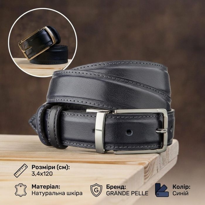 Ремень брюки двусторонний мужской Grande Pelle 11156 синий и черный