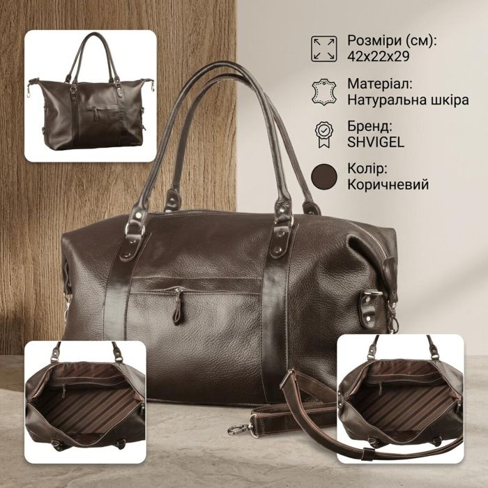 Сумка дорожня SHVIGEL 00879 коричнева