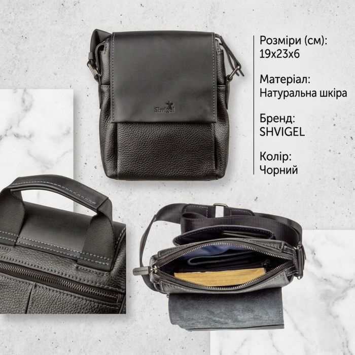 Сумка мужская комбо SHVIGEL 11174 кожаная черный