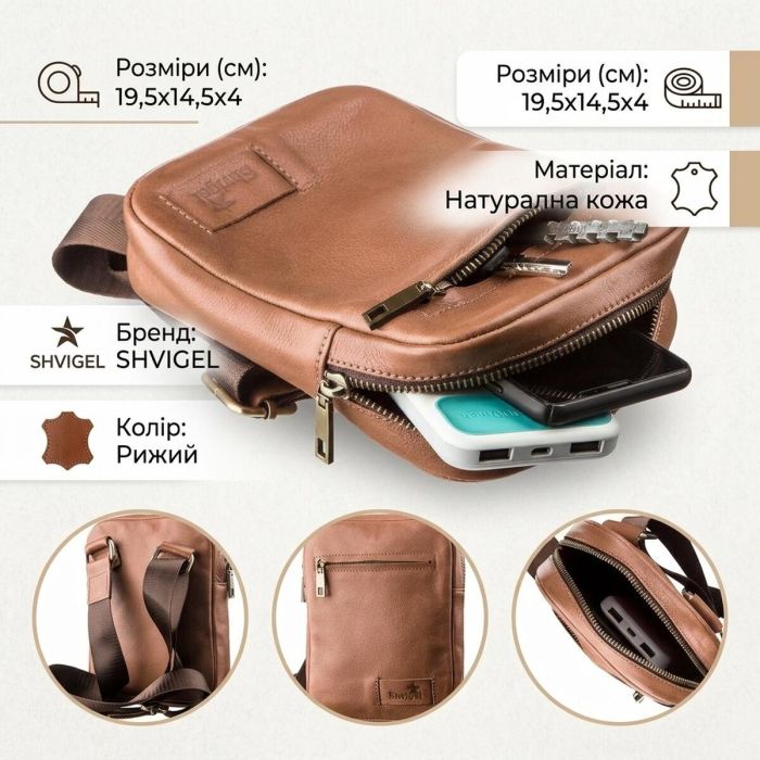 Мужская кожаная сумка SHVIGEL 19104 рыжий