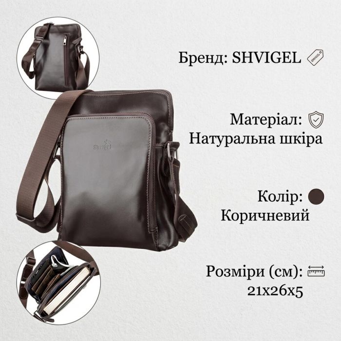 Сумка чоловіча SHVIGEL 11100 шкіряна коричнева