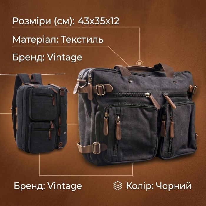 Сумка-трансофрмер текстильная большая 20078 Vintage черный