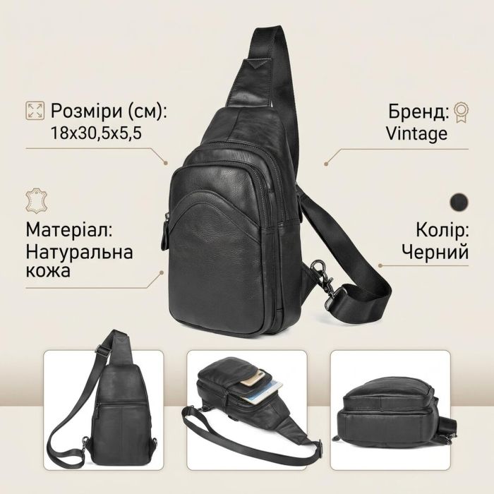 Сумка чоловіча Vintage14477 Vintage чорна