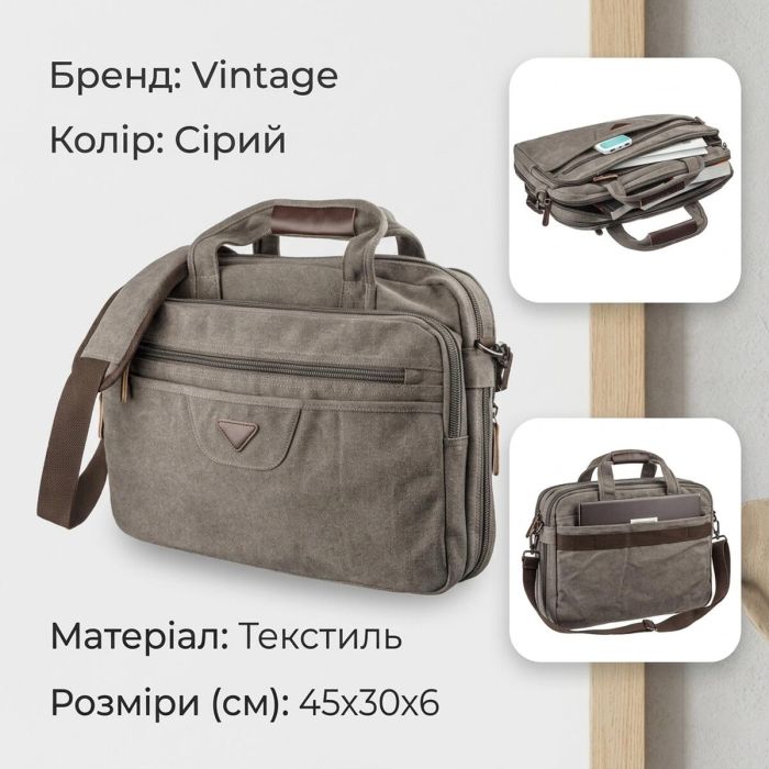 Сумка текстильна для ноутбука 15.6 20087 Vintage сірий