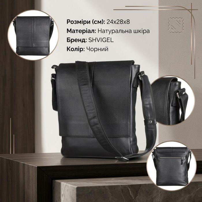 Сумка SHVIGEL 00859 із натуральної шкіри чорна