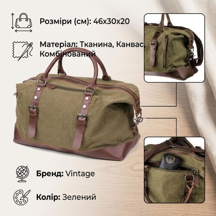Дорожня сумка текстильна 20171 Vintage зелена