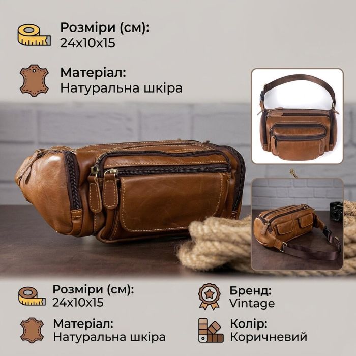 Сумка на пояс об'ємна 14695 Vintage коричнева