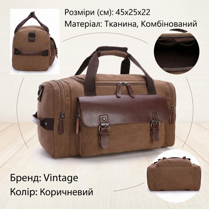 Дорожная сумка текстильная с карманом 20193 Vintage коричневая