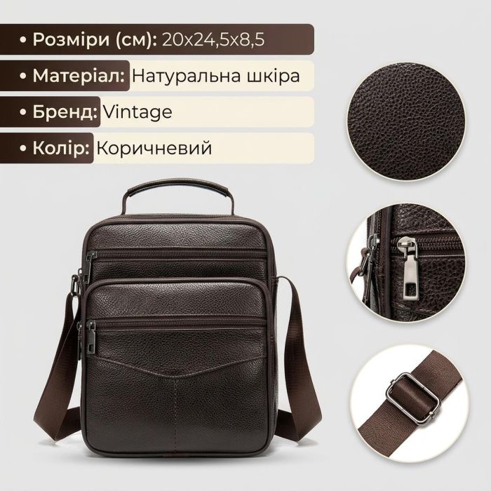 Месенджер шкіряний 14991 Vintage коричневий