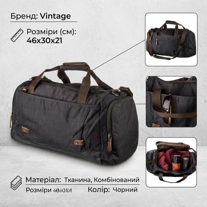 Дорожня сумка текстильна 20136 Vintage чорна