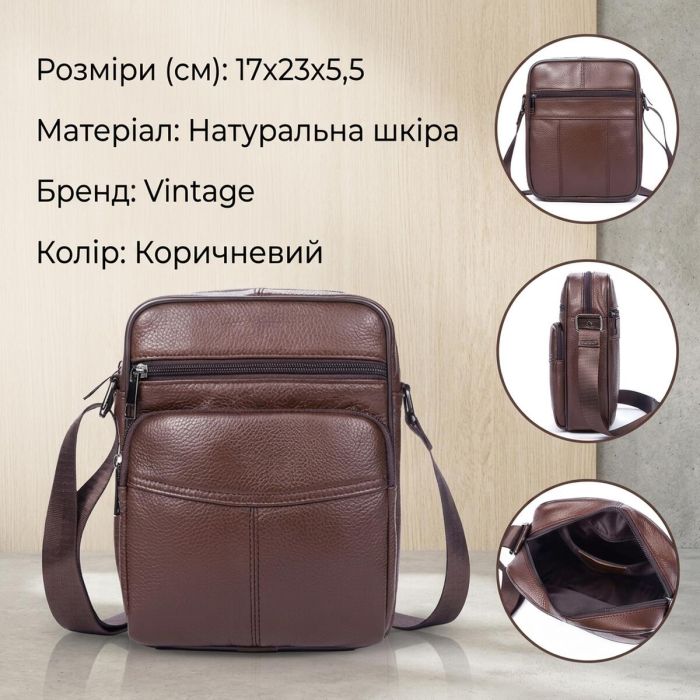 Сумка чоловіча зерниста 14705 Vintage коричнева