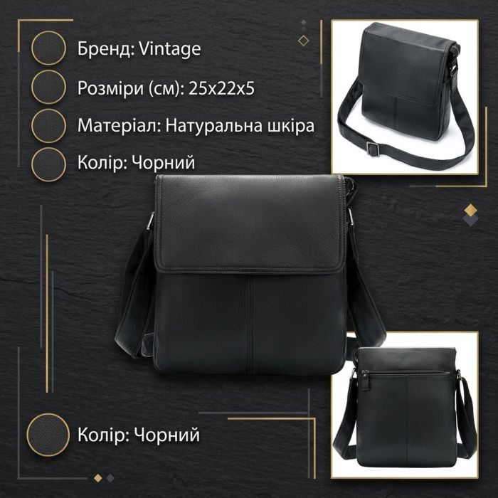 Сумка-мессенджер кожаная 20015 Vintage черный