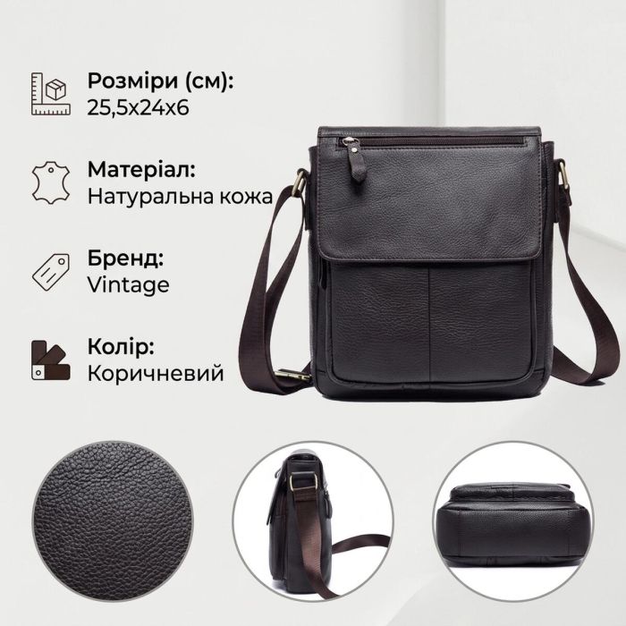 Сумка через плечо из кожи 20022 Vintage коричневый