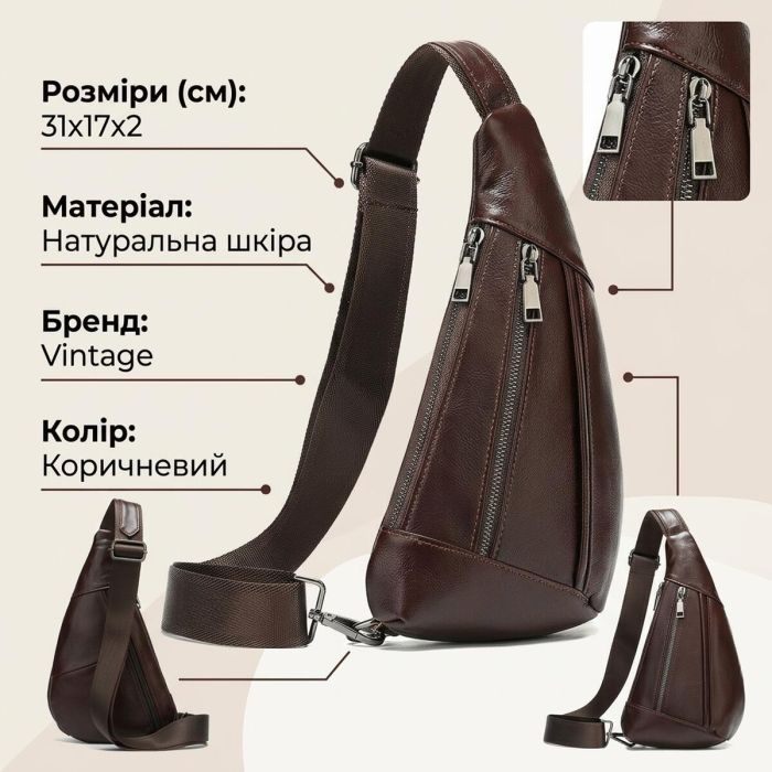 Мужская сумка-слинг кожаная 14737 Vintage коричневый