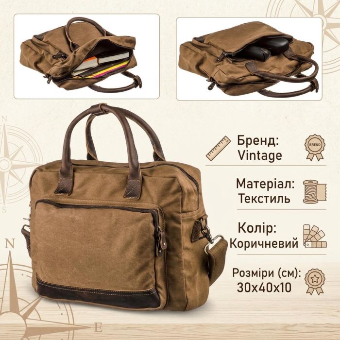 Текстильная сумка для ноутбука легкая 20118 Vintage коричневый