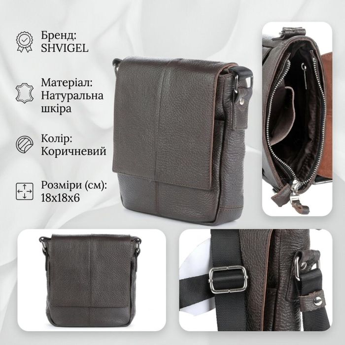 Сумка SHVIGEL 00977 коричневая