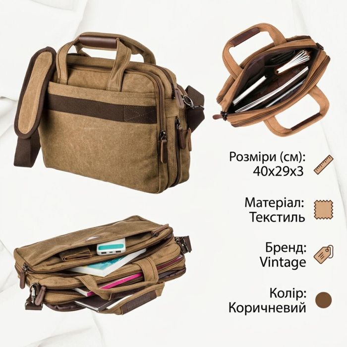 Сумка текстильна для ноутбука на два відділення 20178 Vintage коричневий