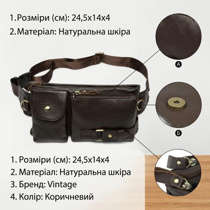 Мужская поясная сумка 14747 Vintage коричневая