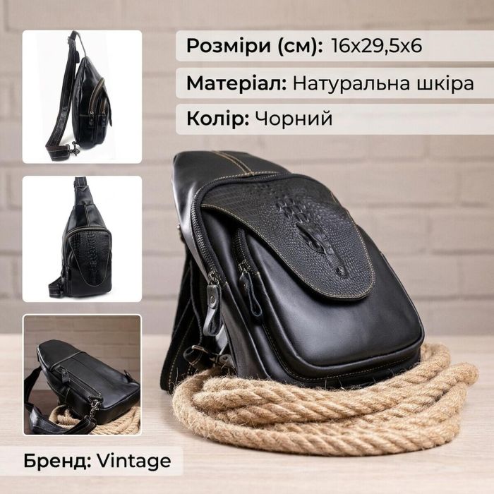 Сумка мужская на плече 14760 Vintage черная