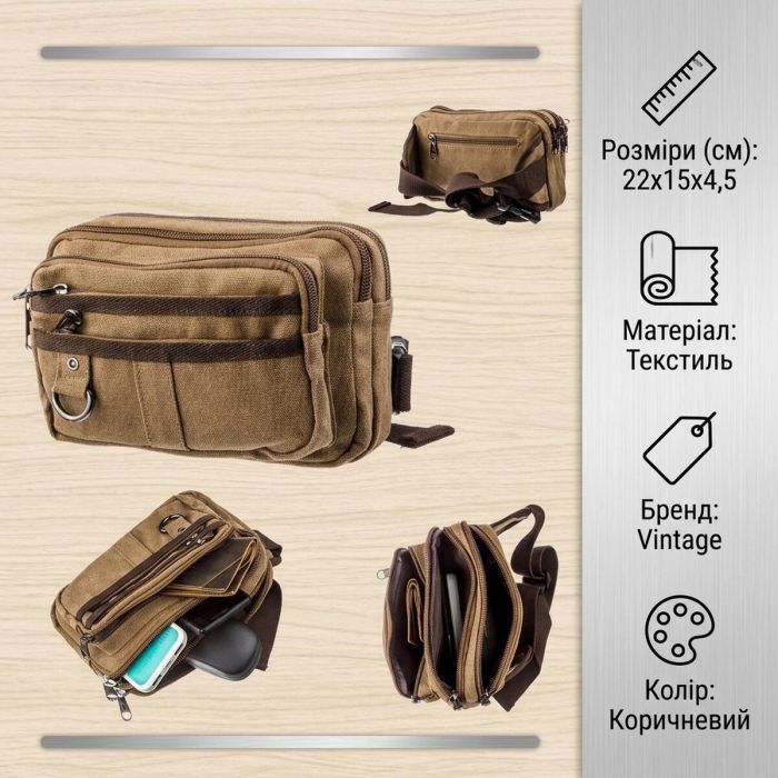 Бананка текстильна на пояс 20160 Vintage коричневий