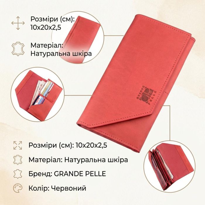 Шкіряний горизонтальний клатч унісекс з італійської шкіри Grande Pelle 11216 червоний