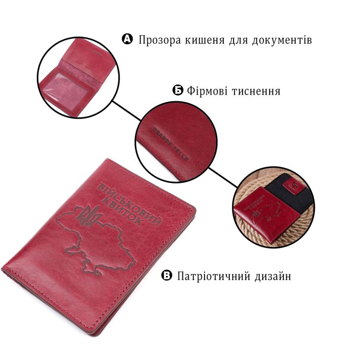 Жіноча обкладинка на військовий квиток із глянсової шкіри Карта Grande Pelle 16779 бордова