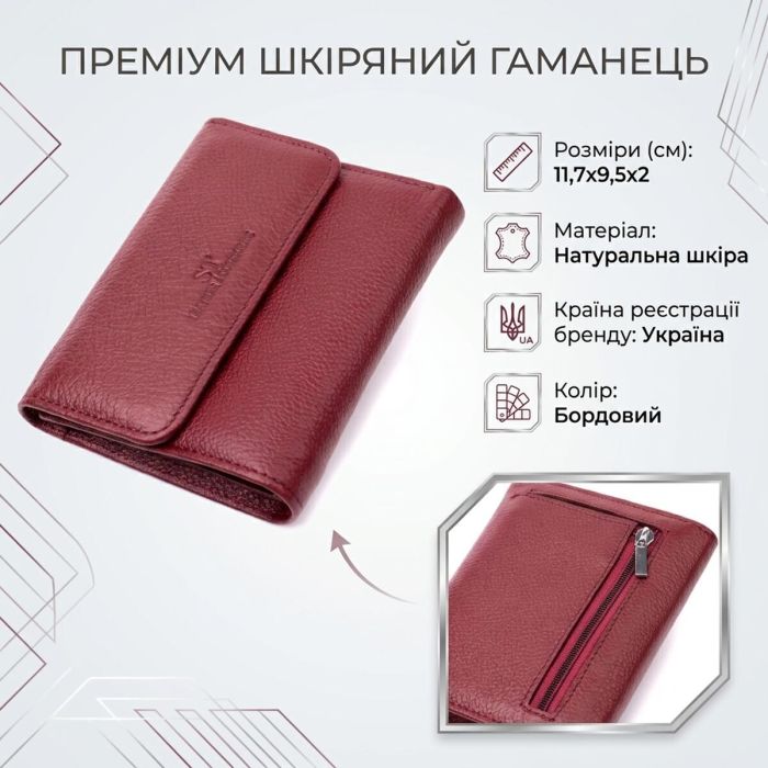 Кожаный женский кошелек с монетницей ST Leather 19492 бордовый