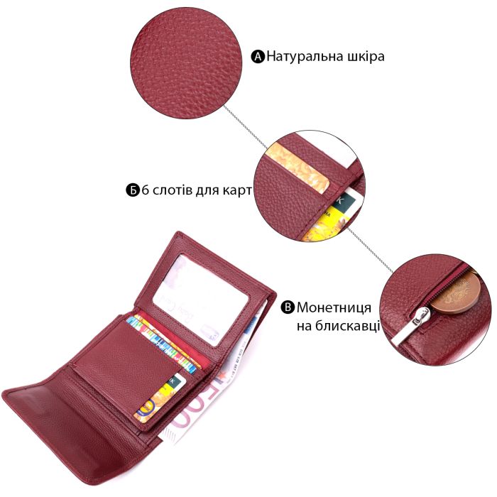 Кожаный женский кошелек с монетницей ST Leather 19492 бордовый