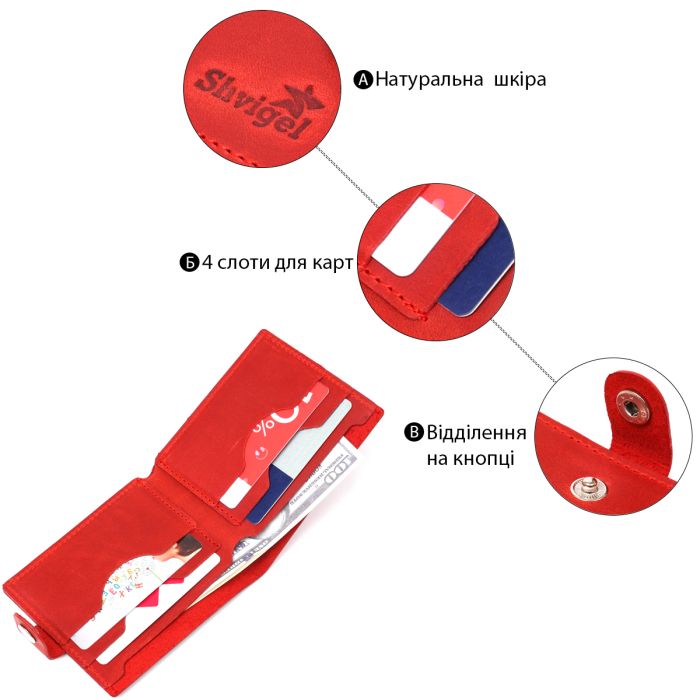 Женское небольшое винтажное портмоне Shvigel 16455 красное